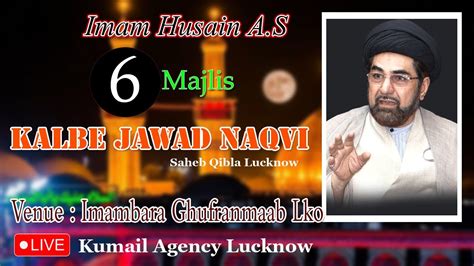 Live Th Ashra E Majalis Maulana Kalbe Jawad Naqvi Sb Imambara