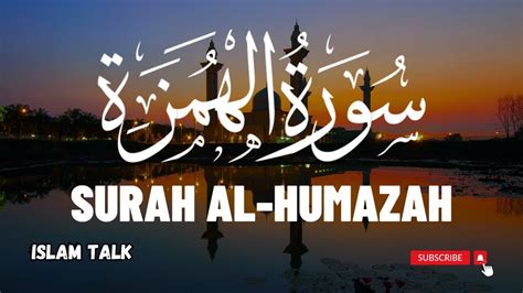 Surah Al Humazah سورة الهمزة Quran Recitation With Recitation Style