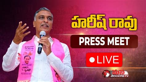 Harish Rao Live Participating In Serp Employees Meeting At