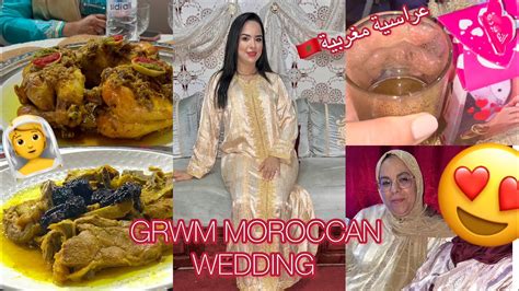 حضرو معايا لعراسية مغربية👰🏻‍♀️ها كيفاش وجدت راسي💖جيت فنةماشاءالله🙊