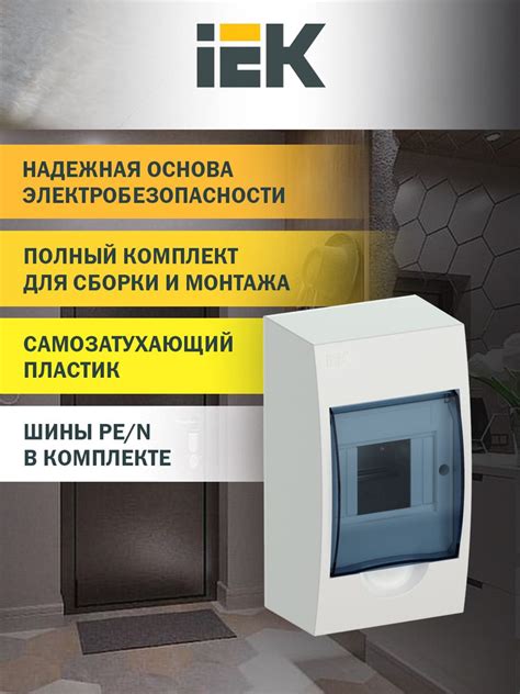 Бокс ЩРН-П-4 модуля навесной пластик IP41 IEK купить на OZON по низкой ...