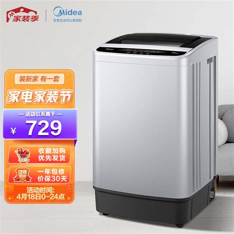 美的（midea）波轮洗衣机全自动 65公斤kg小型迷你洗衣机家用租房宿舍专用 内桶免清洗品质电机 Mb65v35e 京东商城【降价监控