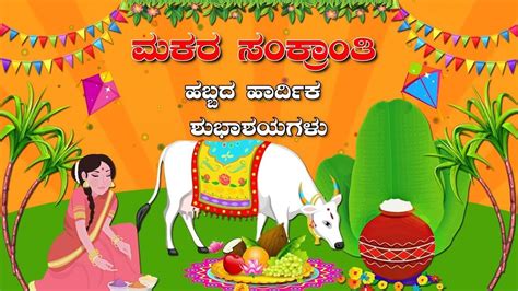 Makar Sankranti Wishes Kannada 2020 Happy Sankranti Whatsapp Status