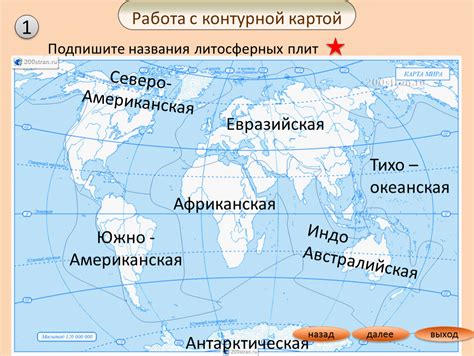 Рельеф Земли