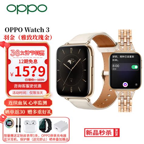 Oppo Watch 3 全智能手表男女运动智能电话手表独立esim通信课堂模式远程定位血氧睡眠监测 Watch 3 羽金【雅致玫瑰金】 京东