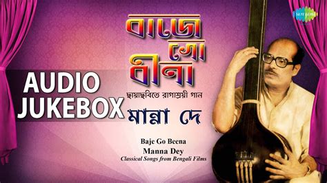 Classical Bengali Songs Of Manna Dey Bengali Film Hits Audio