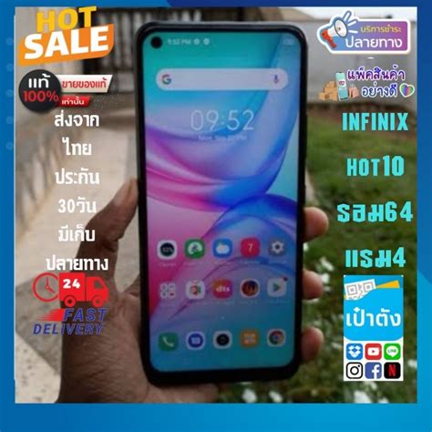 Infinix Hot Shopee Thailand