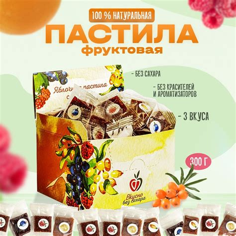 Сколько калорий в пастиле без сахара - Автоклав.ру