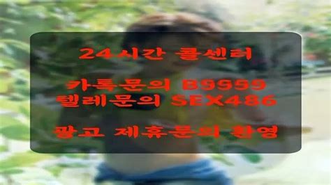 가좌동ᕈ오피ފ 카1톡 X5555 동영상 Dailymotion