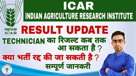 Icar Iari Technician Result Update 2023 Icar Technician Cut Off