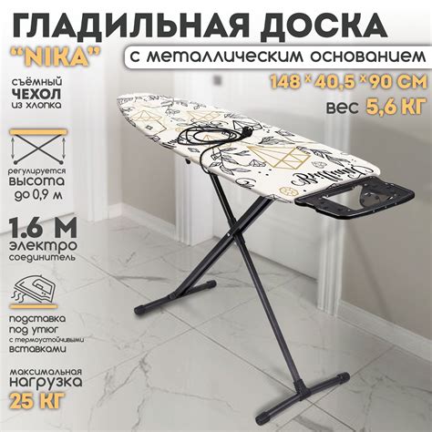 Гладильная Доска с Розеткой купить на OZON по низкой цене