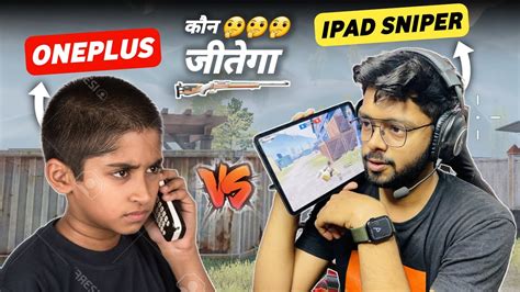 OnePlus VS IPad Sniper Challenge Kon Jeetega M24 Match 1v1 TDM