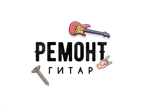 Ремонт гитар. Гитарный мастер. Гитарная мастерская в Минске, цена ...