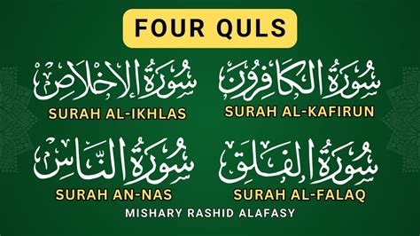 Four Quls 4 Quls Best 4 Kuls Tilawa Beautiful Recitation Of Four