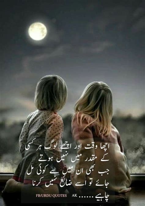 Deep Pain Quotes In Urdu Pin On Qoutes 7151 Quotes Have Been Tagged