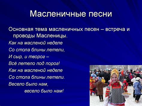 Русский фольклор - презентация онлайн