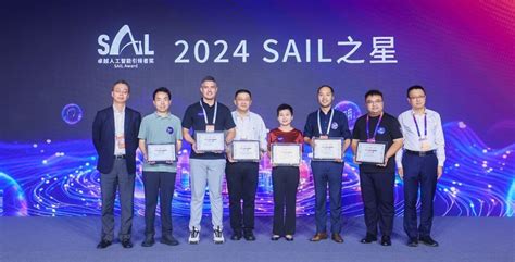 阶跃星辰step系列通用大模型荣膺2024世界人工智能大会“sail之星奖” 中国网海峡频道