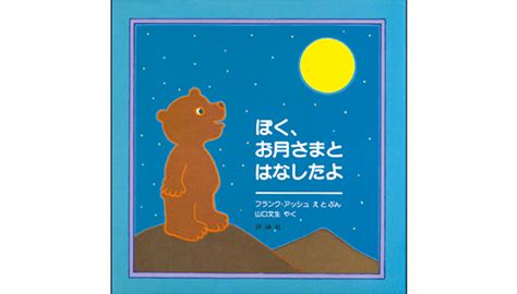 十五夜にあわせて、家族で読みたいお月見絵本 Mamaomoi ママオモイ