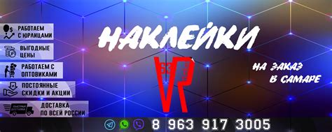 Наклейки в Самаре | Изготовление наклеек на заказ в Самаре. 2025 ...