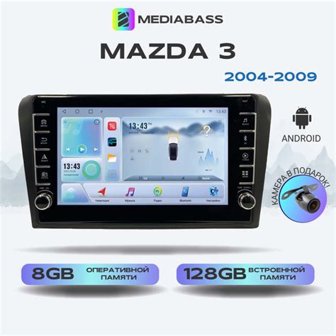 Магнитола MEDIABASS Mazda 3 2004-2009, Android 13, 8/128ГБ с крутилками ...