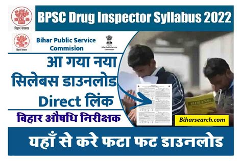 Bpsc Drug Inspector Syllabus 2023 Pdf Download Exam Pattern And Details