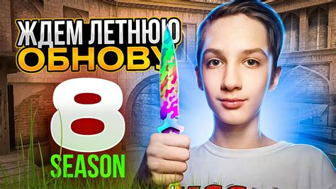 ВЕЧЕРНЫЙ СТРИМ СТАНДОФФ 2 ИГРАЮ МИНИ ИГРЫ С ПОДПИСЧИКАМИ ЖДЁМ