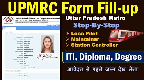 Upmrc Uttar Pradesh Metro Rail Form Fill Up Step By Step For Alp