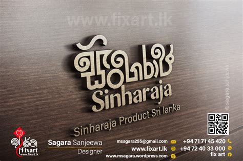 Sri Lankan Logo Sinhala Logo 39 01 Fix Art