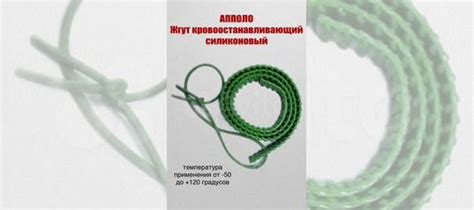 Жгут силиконовый апполо купить в Москве | Личные вещи | Авито