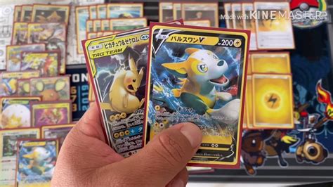 Boltund V Pikachu And Zekrom Gx Deck Profile Rebel Clash Pokemon Tcg