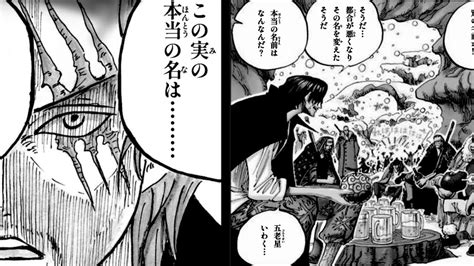 【動画】ワンピース 最新話 1038話 日本語 ネタバレ One Piece Chapter Full Hd風 【ゴムゴムの実】 動画