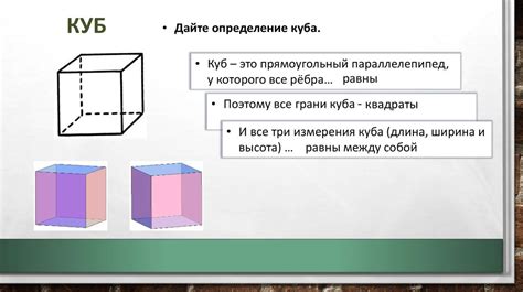 Прямоугольный параллелепипед - презентация онлайн