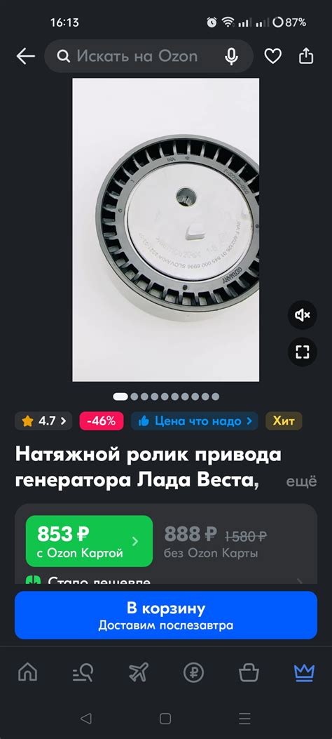 Лада Веста. Ролик ремня генератора (помогите с выбором) — Lada Vesta ...