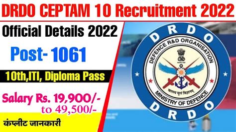 Drdo Ceptam A A Recruitment Notification Apply Online