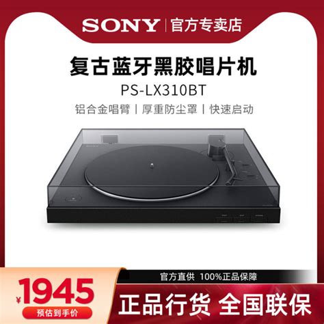 Sonysony Ps Lx310bt Wireless Bluetooth Vinyl Record Player Talking