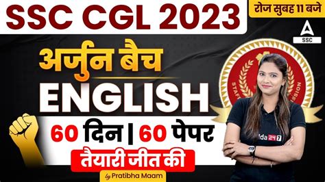 Ssc Cgl Ssc Cgl English Classes By Pratibha Mam Din