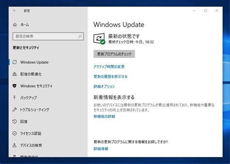 【要注意】windows 10の「更新プログラムのチェック」はプレビュー版の更新プログラムをインストールする可能性あり ソフトアンテナ