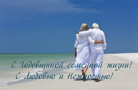 Картинки с надписями. С Годовщиной семейной жизни!.