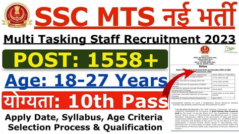 Ssc Mts Vacancy 2023 SSC MTS Recruitment 2023 SSC MTS Havaldar New