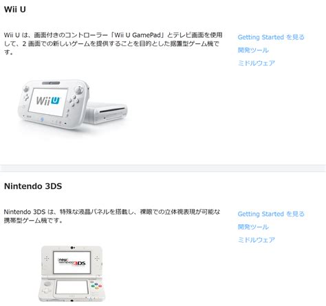 一個人としてswitch開発機材を購入しようとしたお話 Gamebox