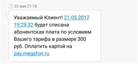 Мегафон | Пикабу