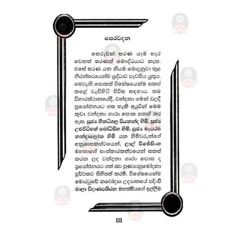 Bodhipujai Arakshaka Seth Pirith Sahitha Wandana Gatha Buy Online