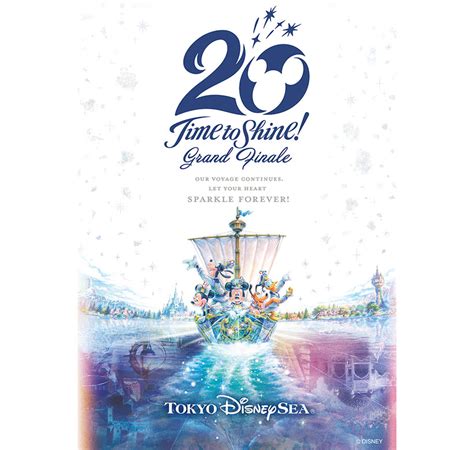 【公式】アニバーサリーイベント「東京ディズニーシー20周年：タイム・トゥ・シャイン！」グランドフィナーレスペシャルグッズやメニューが6月1日