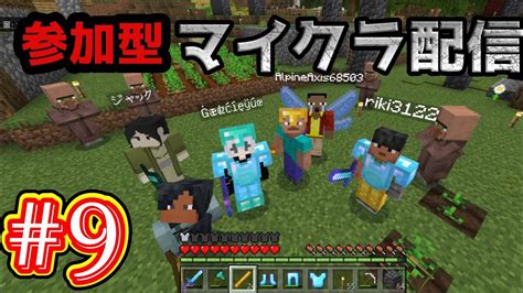 9【minecraft】参加型マイクラ 統合版 初心者がエンドラ討伐までやっていく Youtube