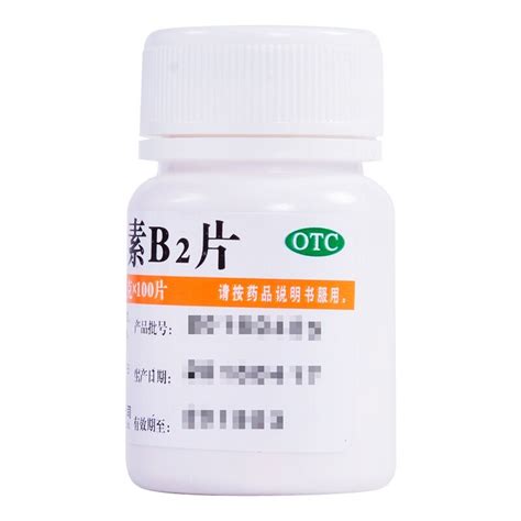 Vitamin B2 Tablets Used for The Prevention and Treatment of Vitamin B2 ...