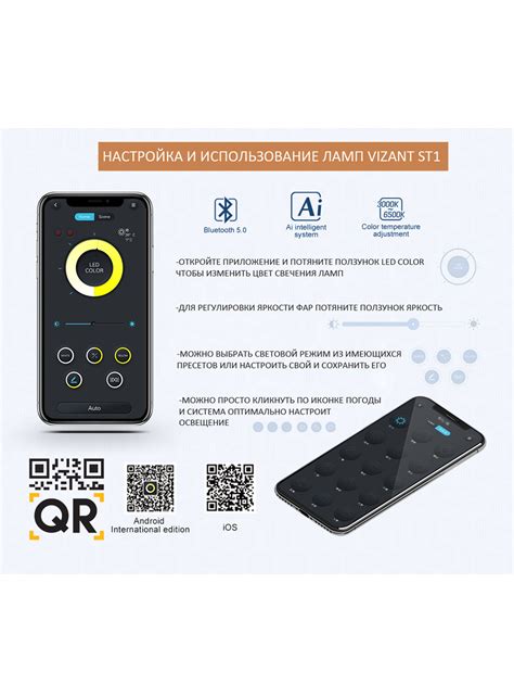Светодиодные лампы Vizant ST1 Bluetooth Control цоколь H7 с чипом G-CR ...