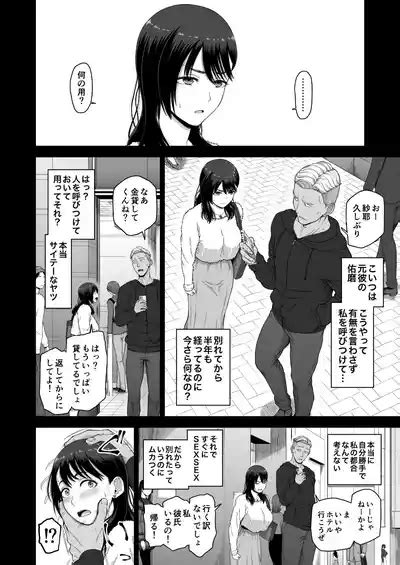 Watashi No Kareshi To Motokare Wo Shoukaishimasu Nhentai Hentai Doujinshi And Manga