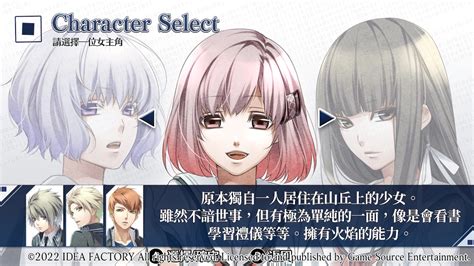 【情報】時空穿越向乙女遊戲《命運九重奏 Norn9 Lofn 》中文版，將於 2023年1月16日 發售英文版 8月 Ns