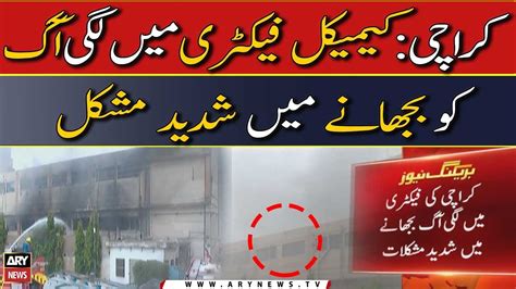 Fire Breaks Out At Factory In Karachis Industrial Area Youtube