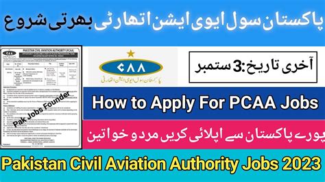 Pakistan Civil Aviation Authority Jobs How To Apply Pcaa Pcaa Job